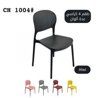 طقم 4 كراسي عدة ألوان