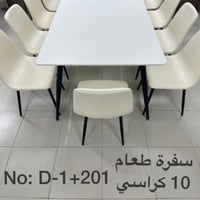 طقم طاولة طعام مودرن 10 كراسي لون أبيض
