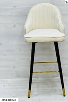 كرسي بار دوار مخمل دوار لون بيج