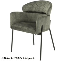 كرسي عدة ألوان