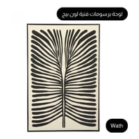 لوحة فنية مودرن لون بيج واسود