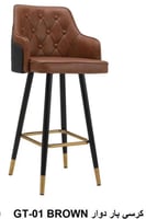 كرسي بار جلد دوار لون بني