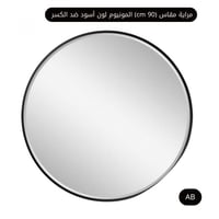 طقم 2 مرايا حائط دائرية لون أسود مقاس 90 cm