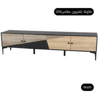 طاولة تلفزيون مقاس 200 سم