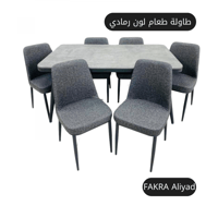 طقم طاولة طعام 4-6-8 كراسي لون رمادي