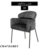 كرسي عدة ألوان