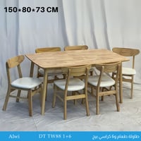 طقم طاولة طعام خشب 4و6 كراسي بيج