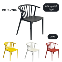 كراسي فايبر قوية عدة ألوان
