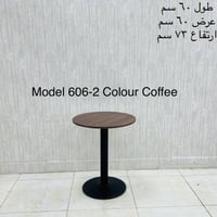 طاولة كوفي دائرية لون خشبي غامق