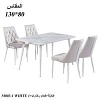 طقم طاولة طعام رخام 4و6و8 كراسي لون أبيض