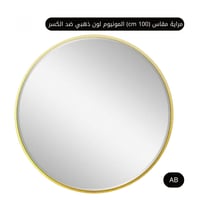 طقم 2 مرايا حائط ضد الكسر لون ذهبي مقاس 100 cm