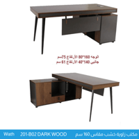 مكتب خشب زاوية مقاس 160 سم