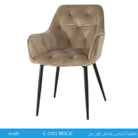 طقم 2 كراسي مخمل عدة ألوان