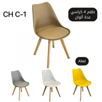 طقم 4 كراسي متعدد الالوان