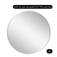 طقم 2 مرايا حائط ضد الكسر لون أبيض مقاس 100 cm