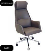 كرسي متحرك فخم لون بني