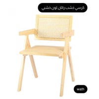 كرسي راتان وخشب لون خشبي