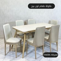 طقم طاولة رخام فخم 4/6/8 كراسي لون بيج