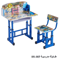 طقم طاولة وكرسي أطفال عدة موديلات