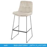 طقم 2 كراسي بار عدة ألوان