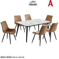 طقم طاولة طعام رخام وست كراسي بيج