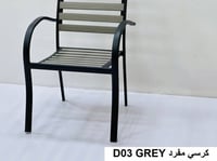 كرسي حديقة حديد لون اسود ورمادي