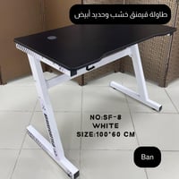 طاولة قيمنق خشب وحديد مقاس 80و100 سم