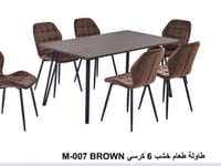 طقم طاولة وست كراسي