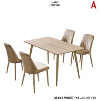 طاولة طعام واربع كراسي