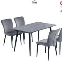 طقم طاولة واربع كراسي