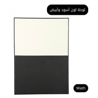 لوحة أسود وأبيض