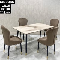طقم طاولة طعام رخام 4و6و8 كراسي عدة ألوان