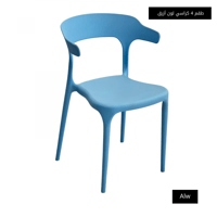 طقم 4 كراسي لون أزرق