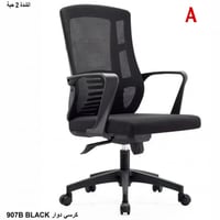 طقم 2 كراسي مكتب أسود