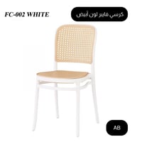 كرسي فايبر لون أبيض وبيج