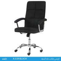 كرسي مكتب جلد أسود