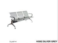 جلسة انتظار 3 أشخاص