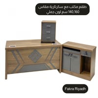 طقم مكتب مع سكرتارية مقاس 140, 160 سم لون جملي