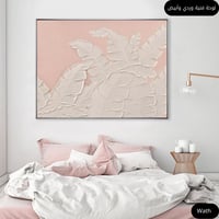 لوحة فنية وردي وأبيض