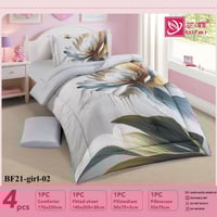 طقم مفارش اطفال مودرن عدة الوان