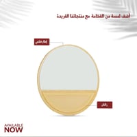 مرايا مودرن لون خشبي فاتح 60و80 سم