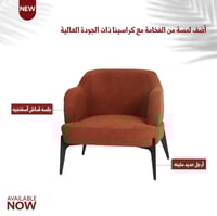 كرسي فخم مع تكاية عدة ألوان