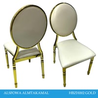 طقم 2 كراسي ومفرد أفراح ذهبي مودرن