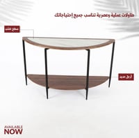 كونسول مودرن لون خشبي