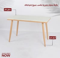 طاولة رخام لون أبيض