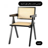 كرسي راتان وخشب لون أسود