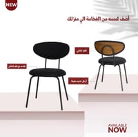 طقم 2 كراسي قماش عدة ألوان