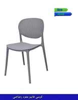 كرسي فايبر أسود