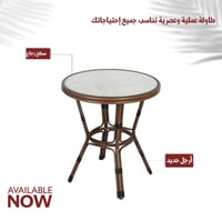 طاولة خارجية بسطح قزاز لون أبيض وبني