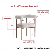 كرسي خشب طبيعي بوكليه عدة ألوان